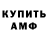 Кодеиновый сироп Lean Purple Drank Anton Phibes