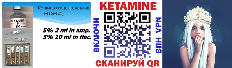 дарк нет наркотические препараты  Саянск  КЕТАМИН VHQ 