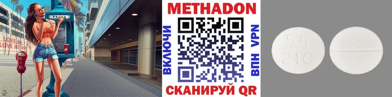 МЕТАДОН VHQ  Саянск 