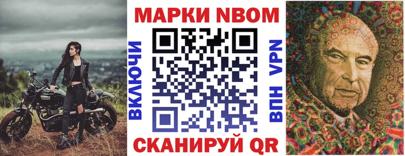продажа наркотиков  Саянск  Марки N-bome 1,8мг 